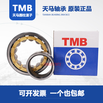 Special bearings NJ NU 410411412413414M C4 for the vibrating screen motor of the TMB Tianma plant