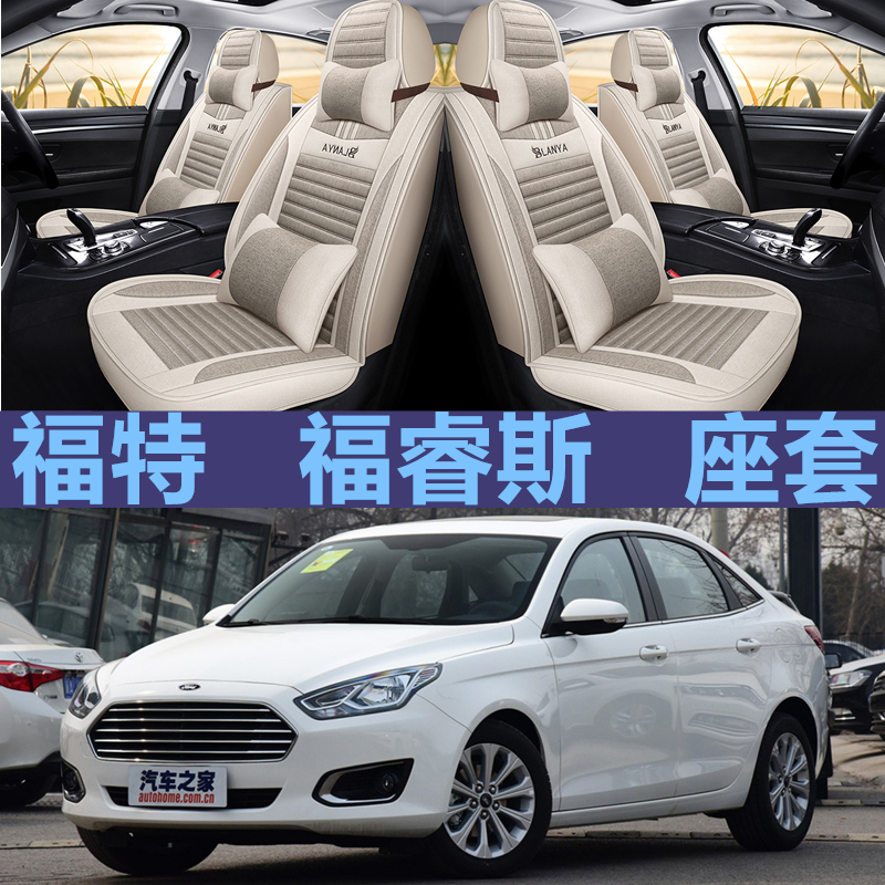 2016/18 Ford Escort Manual Transmission Escort Automatic Transmission Full Package Car Seat Cushion Four-Season Seat Cover 2016/18 Ford Escort Manual Transmission Escort Automatic Transmission Full Package Car Seat Cushion Four-Season Seat Cover