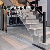 Customized glass stair railings handrails and fences customized whole staircase villa door-to-door customization for the whole house
