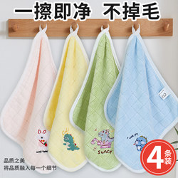 Children's Special Small Towels, Household Square Towels, Saliva Towels, More Absorbent Than Pure Cotton, Lint-Free Handkerchiefs, Face Wash Towels, Hand Towels