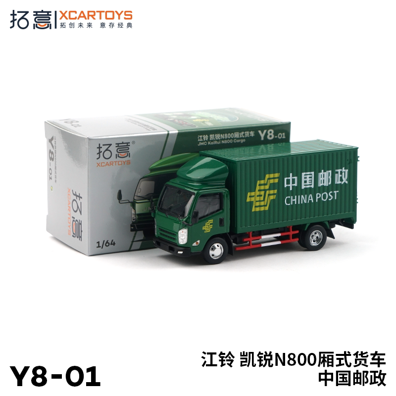 Tuoyi 1:64 Jiangling Postal Van Express Delivery Vehicle Miniature Model Ornament Alloy Car Model Transport Vehicle Toy