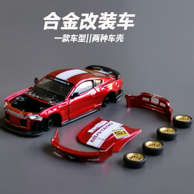 Modified Car Model Assembly Racing Car Detachable Alloy Sports Car Parent-Child Interactive Hands-On Birthday Gift Toy Modified Car Model Assembly Racing Car Detachable Alloy Sports Car Parent-Child Interactive Hands-On Birthday Gift Toy