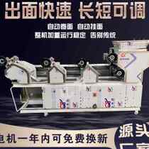 Large fully automatic noodle machine Commercial noodle machine Noodle drying machine Fully automatic stacking machine Automatic climbing rod noodle press