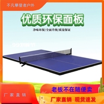 Foldable table tennis table outdoor waterproof sun protection outdoor table tennis table standard household indoor childrens ball case