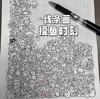 Little Red Book Style Pen Control Drawing Practice Sheets for Work, School, Boredom, Laziness, Stress Relief, Tracing, and Copying Drawings