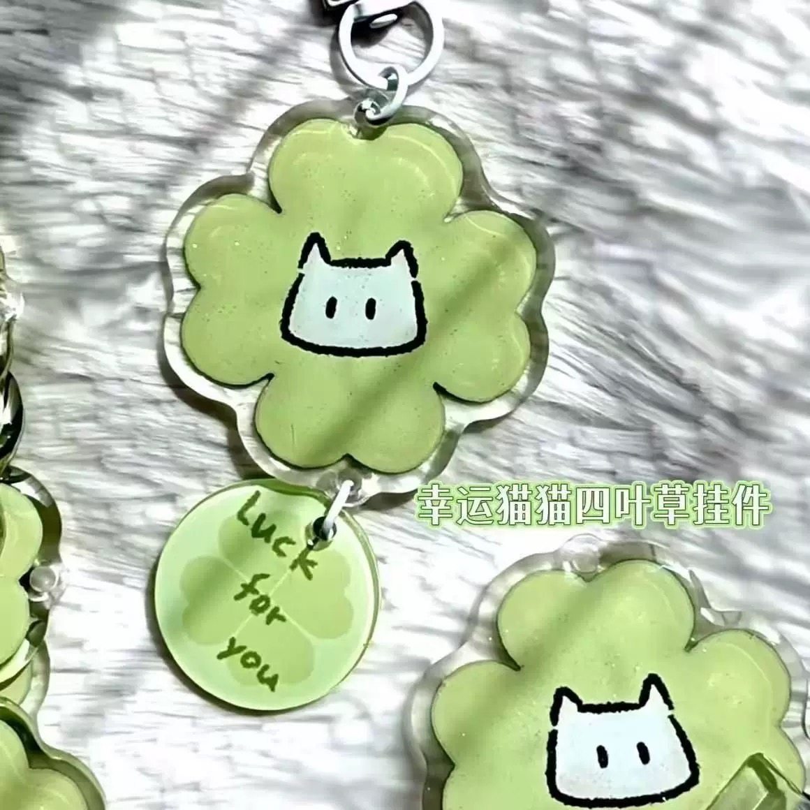 幸运四叶草挂件钥匙扣亚克力可爱包包书包卡通挂饰闺蜜收藏礼物