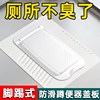 Squat Toilet Cover, Squat Toilet Lid, Anti-Odor, Anti-Object Loss, Anti-Rat, Squat Toilet Pit, Anti-Slip, Universal Squat Toilet Cover, Feces Leakage Prevention Board