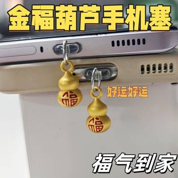 Chinese-Style Lucky Gourd Phone Dust Plug Charging Port Cover Phone Charm for Apple, Huawei, Type-C, Android