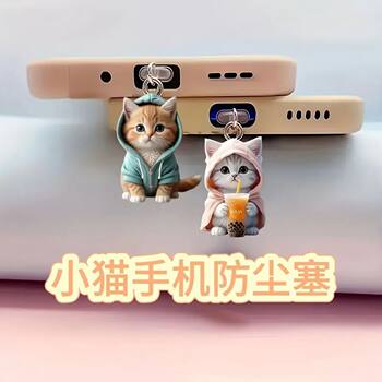2025 New Cat-Shaped Phone Dust Plug Type-C Universal Pendant for Apple, Android, Huawei Type-C