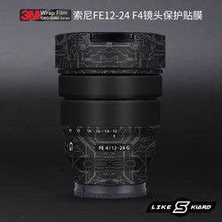 Sony FE 12-24mm f4 G 스티커 렌즈 필름에 적합 1224g 보호 필름 무광택 색상 변경 3M