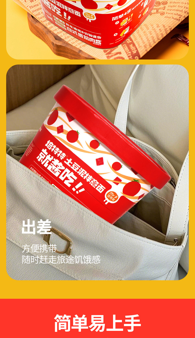 安享好物 安享B级泡面-培特特番茄 肉酱拌意面 国标 