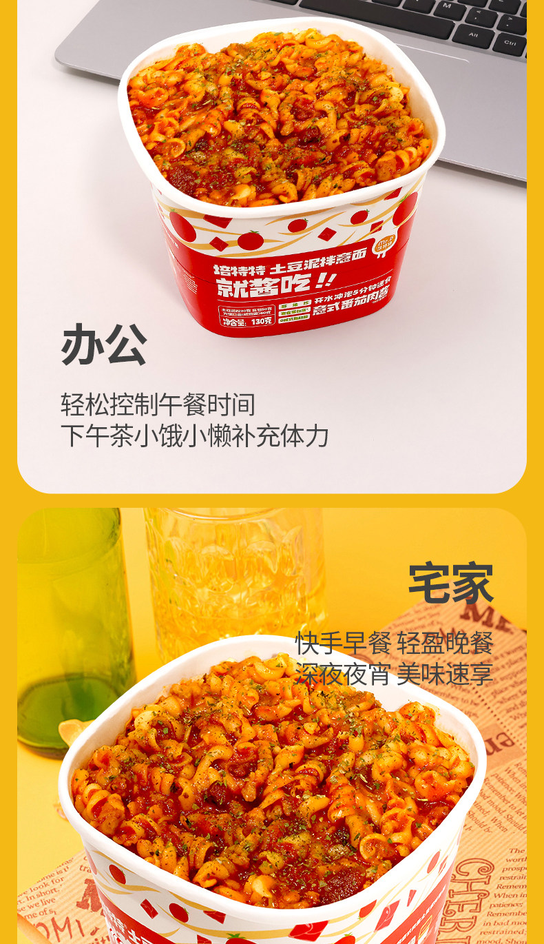 安享好物 安享B级泡面-培特特番茄 肉酱拌意面 国标 