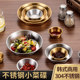Mustard small dipping sauce small 304 stainless steel salad dressing saucer condiment bowl black pepper saucer juice cup ketchup pepper