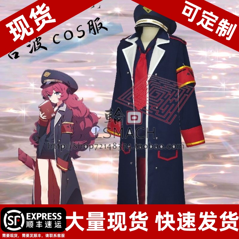 [in Stock] Azur Lane Cosplay Costume - Retsuko Iwato Cosplay Wig, Shoes, Halo, Full Set