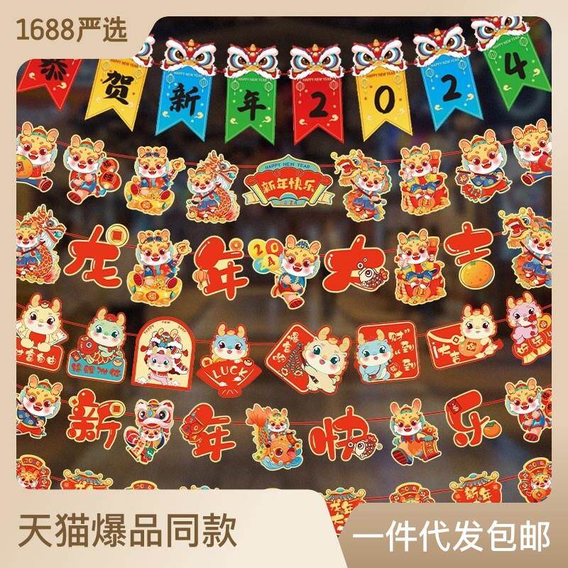 New Year decorations La flowers hanging flags Spring Festival Windows Door Heads Pull Flags New Year Happy Hanging Flag Lanterns Fu Bags Fu Characters Pendant-Taobao