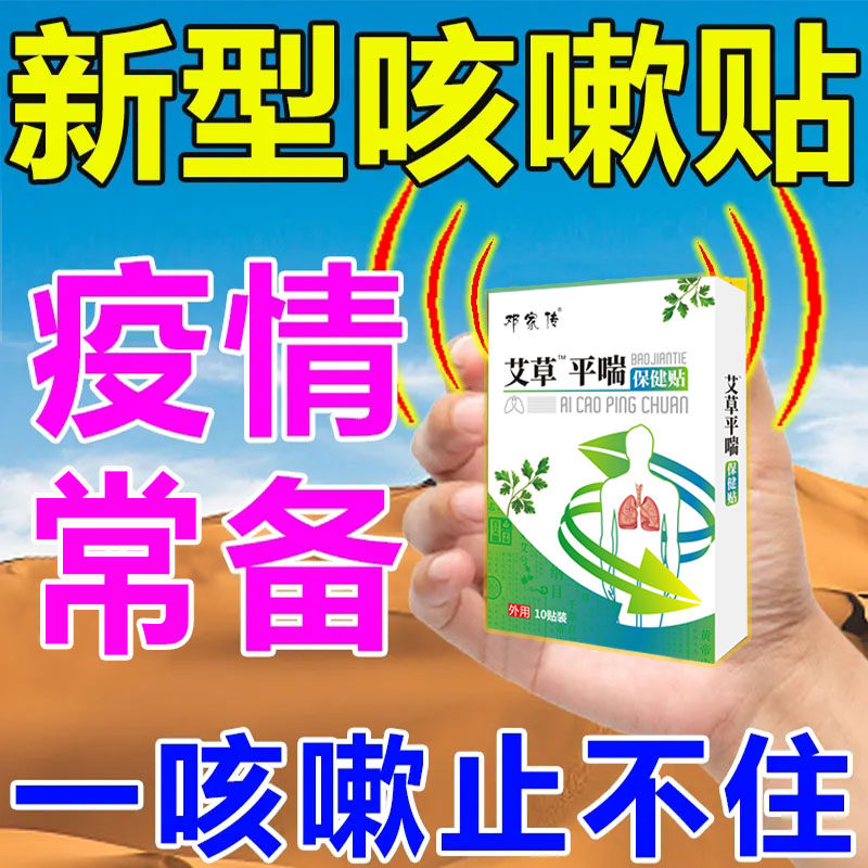 Home remedies for coughing, excessive phlegm, uncomfortable throat, new crown sore throat, itchy throat