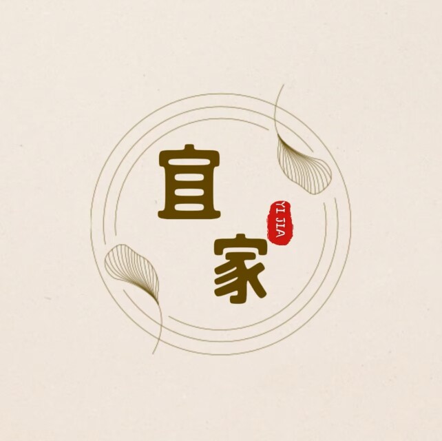 宜家家铺