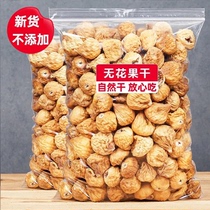 Xinjiang dried figs Xinjiang specialty original color nutritional snacks for pregnant women fresh large figs dried fruit snacks for soup