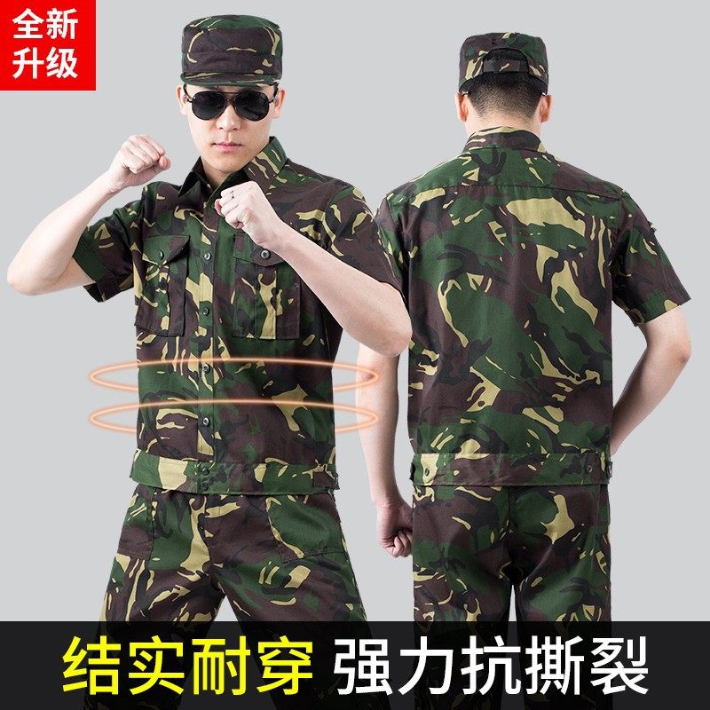 Outdoor camouflage clothing summer thin work clothes college students military training physical fitness clothing spring and autumn training work clothes labor insurance suit