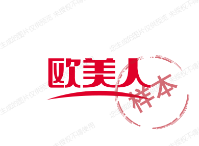 欧美人