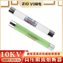 Quality electricity 10kv high voltage fuse XRNP1-10 0 5a transformer high breaking current limiting fast fuse