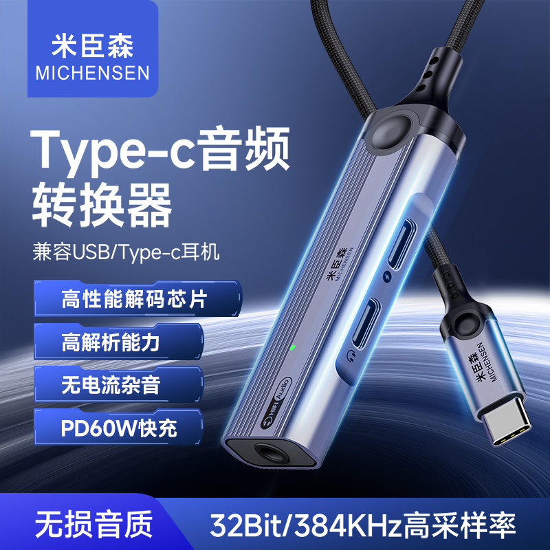 Misen K300 Tablet Adapter Type-C Converter Type-C to 3.5mm Headphone Pd60W Fast Charging 3-in-1 Adapter Compatible with Oneplus Apple 16 Phone iPad Pro Tablet Adapter Misen K300 Tablet Adapter Type-C Converter Type-C to 3.5mm Headphone Pd60W Fast Charging 3-in-1 Adapter Compatible with Oneplus Apple 16 Phone iPad Pro Tablet Adapter