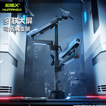 Songneng X Dual-Screen Monitor Stand Tx02 Upgraded One-To-Two Computer Dual-Arm Screen Mechanical Arm