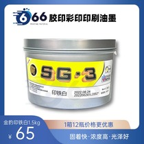 Longri Environmental Protection Printing Iron White White Ink Special White Ink for Kraft Paper High Coverage High Concentration Offset Printing Ink