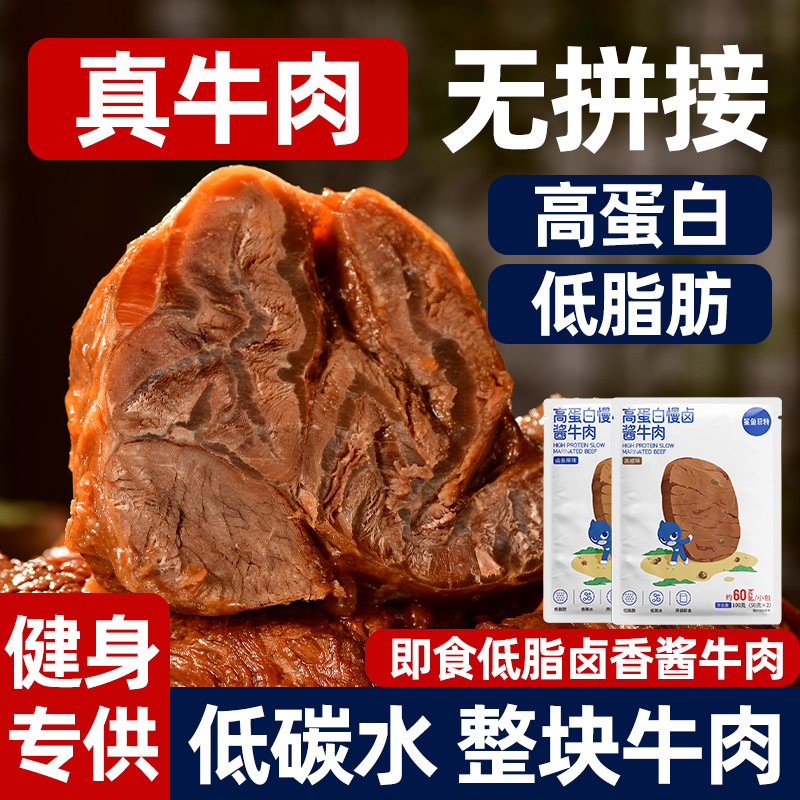 Shark Fit Ready-To-Eat Beef in Sauce, Vacuum-Packed Fitness Meal Replacement, Non-Fat-Reduced Fast Food, Original Beef Shank Shark Fit Ready-To-Eat Beef in Sauce, Vacuum-Packed Fitness Meal Replacement, Non-Fat-Reduced Fast Food, Original Beef Shank