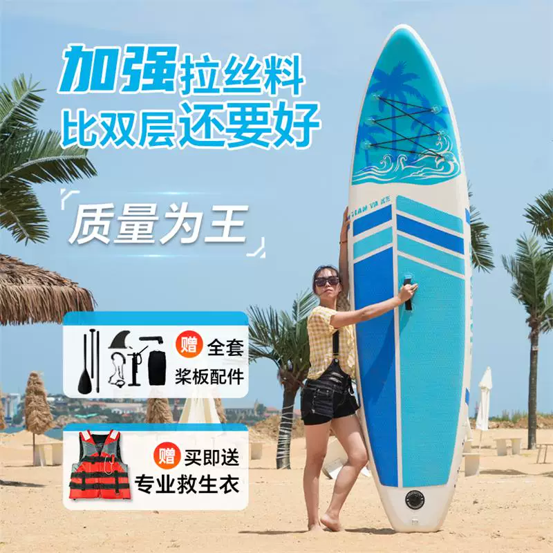 SUP доска для плавания стоя доска водная надувная доска профессиональное море новичок начинающий paddling board