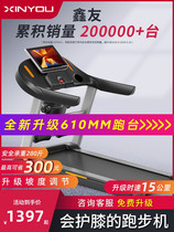 Xin Friend M7 Treadmill Home Small Sale Small Siling Silent Home Family Style