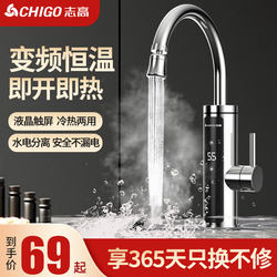 Chigo Electric Hot Water Faucet Heater Instant Hot and Fast Hot Kitchen Treasure Fast Hot and Cold Dual-purpose Oven Mitts