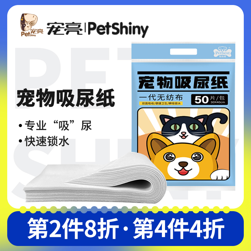 Suck Pee Paper Pooch Pee Mat Pet Toilet Urine Sheet Cleaning Dog Kitty Suction Water Paper Speed Dry Diaper Cleaning Supplies-Taobao