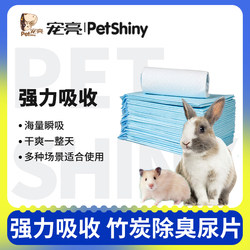 Rabbit changing pads, pet rabbit diapers, diapers, rabbit cage diapers, disposable rabbit supplies