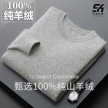 Men's autumn and winter new high-end cashmere sweaters Men's autumn and winter new high-end cashmere sweaters
