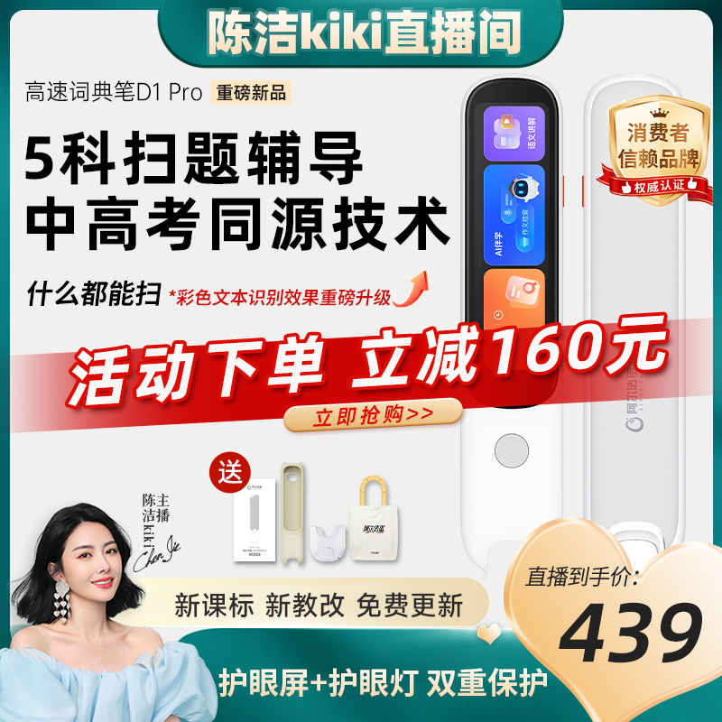 【K姉推薦】アルファエッグ辞書ペン D1Pro英語ポイント読書ペン公式旗艦店中学生と小学生ユニバーサル学習ペン教科書同期スキャンペン翻訳リテラシーペン