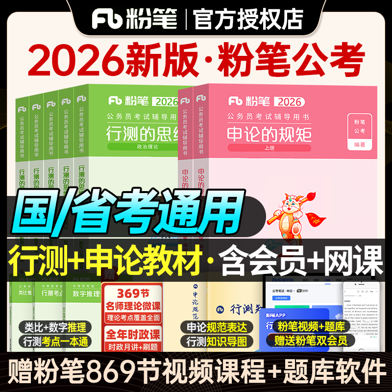2027年度国家・省級公務員試験対策資料、過去問、行政適性試験およびエッセイライティングに関する5000問、安徽省、広西チワン族自治区、重慶市、貴州省、湖北省、福建省、山西省、江西省、広東省、江蘇省、浙江省、華南6