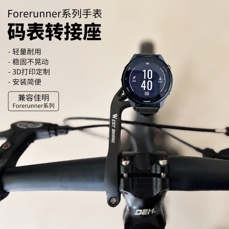 Suitable for Garmin Forerunner Series Sports Watch Adapter, Watch Cycling Adapter