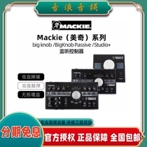 Mackie Passive Bigknob Studio Professional Speaker Singer Intercom Monitoring Controller