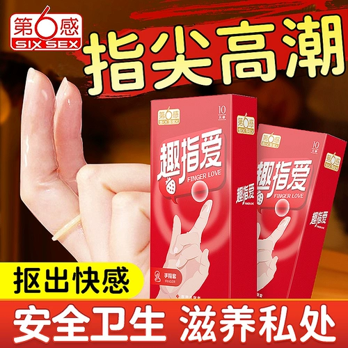 Шестой датчик Les Les Finger Dustom презерватив женщин с особым интересом Предоставление мужчин из пряжки мужская пряжка в переплетенном извращенном центре безопасности QQ