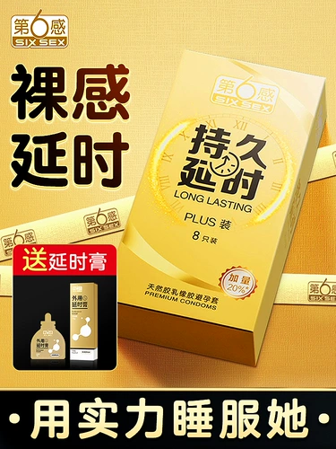 Шестая чувствительная задержка презерватив подлинная безопасность Ультра -типичный флагманский магазин голые презервативы, длинные мужские рукава
