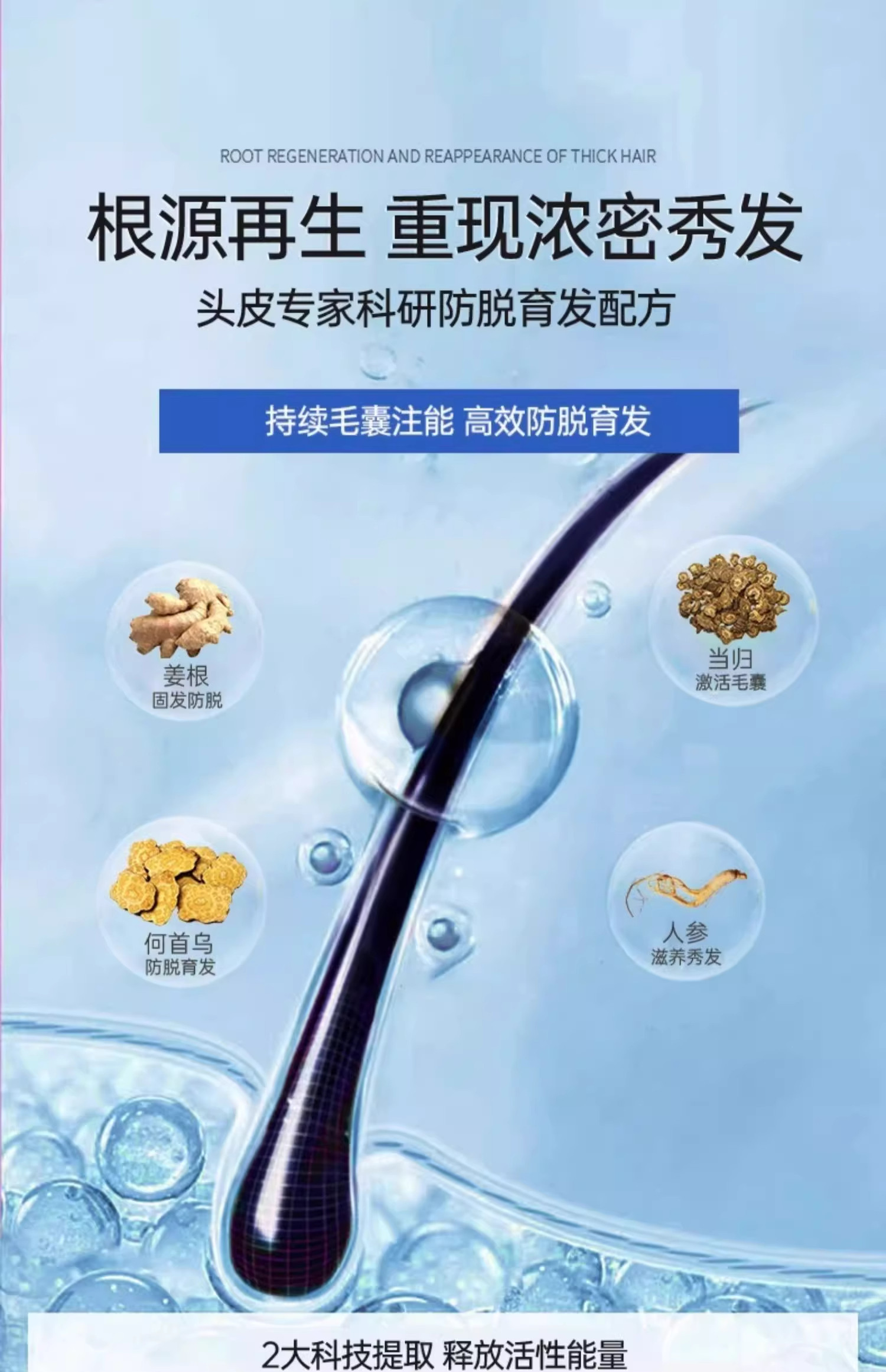 【香港直邮】 OHBT 防脱育发精华 100ml 男女通用 油头救星 打造健康头皮