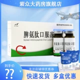 Предпочитаю SF Aviation Inspection Box+Bing Bag] Beltin Sleen Ammoniace Peptide Peptid