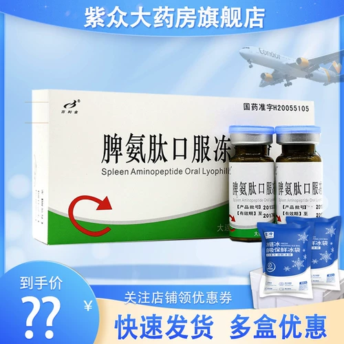 Предпочитаю SF Aviation Inspection Box+Bing Bag] Beltin Sleen Ammoniace Peptide Peptid