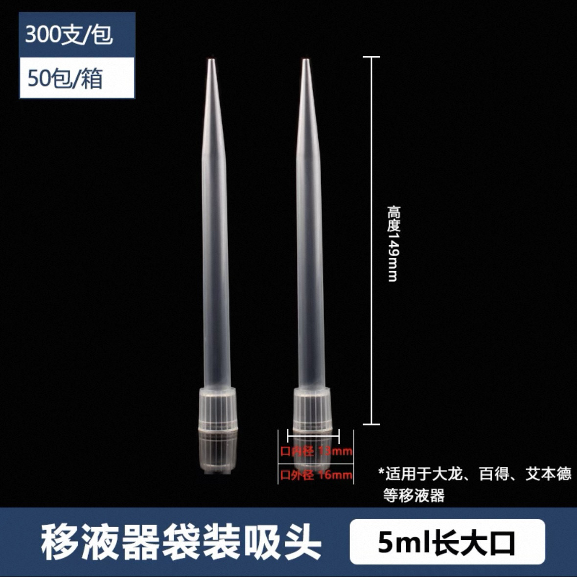 锐辰5ml移液器吸头无酶无热源