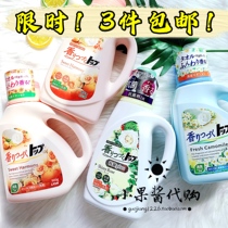 (Jam Home) Japan LION King TOP lasting fragrance laundry detergent Chamomile flower fruit fragrance no fluorescent agent