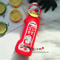 Japan Lion King enzyme efficient white clothes net yellow decontamination collar cuffs local laundry detergent 250ml