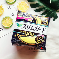 Japanese original flower King Leiya super long night sanitary napkin 40cm × 11 wing type soft sanitary napkin