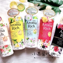 Japan original Lion King AromaRich lasting fragrance clothing softener 520ML