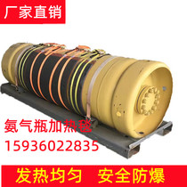 Explosion-proof NH3 bottle heating blanket Ammonia cylinder electric heating blanket Industrial electric heating blanket Steel cylinder electric heating blanket